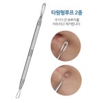 비립종 셀프제거 압출기 뾰루지짜기 코피지 좁쌀 여드름 짜는도구 : 라이크 커머스