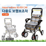 보행차 F-338 보행보조차 보행보조기 접이식 브레이크 휠체어 실버카 노인보행차 실버용품 : 대한의료기