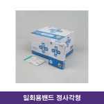 밴드골드 일회용밴드 정사각형 8매x20갑 38x38mm : 의료기상사 메디엠