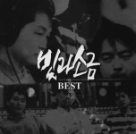 빛과 소금 베스트 앨범 미개봉 LP : 구아바뮤직