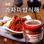 포항가자미밥식해 / 500g / 동해자연산 기름약가자미(미주구리)50% : 범촌발효식품