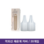 브라운 체온계 커버 20개입 / 대구 의료용품 : 의료기상사 메디엠