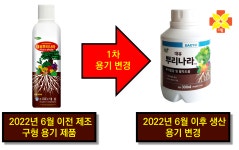 뿌리발근제 식물영양제 삽목 고추 소나무 활력제 발근 촉진제 - 대유 뿌리나라 300ml : 다팜몰닷컴