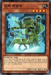 런처커맨더 / SD34-KR009 / Normal Rare / 한글판 / 유희왕 / [마스터링크] : TCG 카드프리덤
