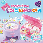 산리오 레진아트 러블리 비즈 스트랩 메이커 시나모롤 마이멜로디 쿠로미 폼폼푸린 헬로키티 포차코 키링 악세사리 만들기 메이커 장난감... 