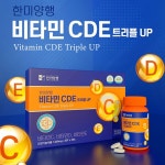 한미양행 비타민 C D E 트리플UP 1,000mg 60정 3개 비타민씨 비타민디 : 하이네이처