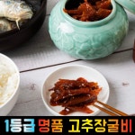 명절선물 고급 고추장 보리 굴비 영광 법성포 참굴비 참맛 젓갈 다움 500g 1kg 동경 : 모던레시피