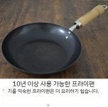 리버라이트 두꺼운 무쇠 프라이팬 일본 26cm 인덕션 호환 IH 녹방지 후라이팬 : 모두의 유니버스
