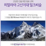 [건강기능식품] 대상웰라이프 밀크씨슬 B파워 700mgx30캡슐 : 하나홍익몰