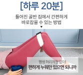 골반사랑/골반보정운동구/정골요법/빛살림 정골요법/빛살림/빛살림정골요법/골반교정/허리통증/허리디스크/산후다이어트/허리마사지/ : 빛살림... 
