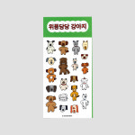 위풍당당 강아지 스티커, 스테디너리 : 스테디너리