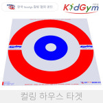 협회공인 실내 컬링타겟 하우스 타겟 뉴에이지 컬링 학교체육 : 나라