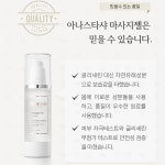 아나스타샤 마사지젤 80ml 화이트머스크향 : 쥬피앙.