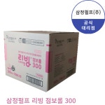 [삼정펄프] 리빙 엠보싱 점보롤 물에 잘풀리는 부드러운 업소용 대용량 절취선 화장지 300 : cnc 청소용품 왕도매