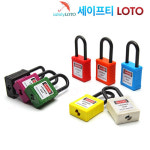 SHP38PD4  비전도성 38mm 나일론 얇은 샤클 LOTO자물쇠 : 세이프티LOTO