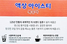 4C 아이스티 믹스 피치 복숭아 맛 2.34kg : 초록마을엔