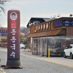 팔당 동동국수 1000g 냉동 얇은 피 고기 김치 만두 : 동동국수