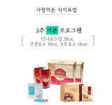 2주 기본 프로그램 : 사랑의손