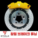 창원 브레이크 튜닝 스톨츠 네오테크 스포티지 : DUC
