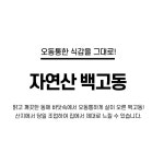 백고동 백골뱅이 1kg : 에스에이치잡화점