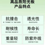렉산골판 복층골판 썬라이트 차양막 투명렉산골판 강화 플라스틱 지붕 투명 : 포레스트커머스