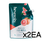 세미 베버시티 자몽 베이스 1kg 2개 : 커피일번지