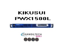 [중고] KIKUSUI PWX1500L DC파워서플라이 : 창일테크