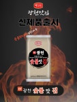 [당일출고] THE숯불맛김 도시락 4.5g (수정불판에 두번 구워 바삭해진 숯불김) : 해달음