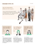 [교육]직장내고충상담역량강화 기본과정 1DAY 1차 - 할인중 : 용기와회복