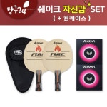 [무료배송][특가]하이러닛 파이어라켓 + 로제나러버 탁구라켓러버세트 : 탁구24