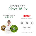 김오곤 식후 바로 여주환 4개월분+체험분 10포 스틱형 국내산 여주 돼지감자 : MJ 코리아