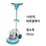마루광택기 CS-16 기계솔 PVC 1개 바닥청소기 씨에스테크 돌돌이 업소용 세척기 : 코리아크린업켐
