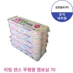 삼정펄프 리빙 센스 무형광 엠보싱 70m50롤 : cnc 청소용품 왕도매
