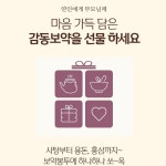 한약용돈박스 현금이벤트 용돈이벤트 : 에스에이치잡화점