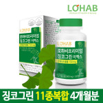 [로하비]한미양행 징코 그린 은행잎 추출물 영양제 4개월분 120정 : 로하비-LOHAB