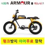 2023BR3 전기자전거 카페레이서 CR500SS [YELLOW] : BIKEARENA