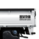 일반화물 개별 용달 개인 화물차 스티커 가로 30CM 부터 : 다인에이블