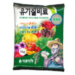 식물 종합 복합비료 유기질비료 1Kg : 베스트 하우스