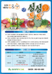 자연비 싱싱톡톡 500ml 수확물 신선도 증가 기능성제품 코리아아그로 : 정산흥농종묘농약사