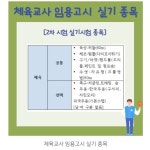 실기테스트 준비 : 송파구 수영개인레슨전문