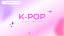 K-POP 엔터테인먼트 파워포인트 PPT 템플릿 (한국,걸그룹, 케이팝, 기획사, 연예인, 가수, 오디션, 아이돌, 매니지먼트) : 씨티미디어