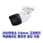 다후아 HAC-HFW1200TL 200만화소 3.6mm 고정렌즈 뷸렛형 카메라 CCTV : 전자쇼핑몰