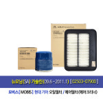 뉴모닝(SA) 가솔린(09.6~2011.1) 순정오일필터/에어필터[02503-07900] : 오일클럽