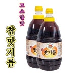 엄마손 참맛기름-1박스(1.8Lx2통) 업소용맛기름,참기름,들기름 : 지원 푸드나라