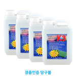 K3 천 세척제/코팅제(4개입) 당구장용품 : 본당구몰