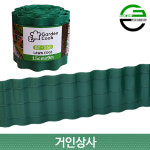 가든쿡 잔디엣지 화단분리대 GT-150 잔디경계 화단테두리 울타리 PE 15cm 20cm : 거인상사
