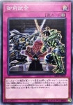 어전시합 SD35-JP039 노말 일본판 유희왕 : 카드 Station