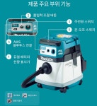 마끼다 DVC157LZX3 충전집진기 18V 36V 본체 헤파필터 연동형 무선 청소기 : 라움하드웨어