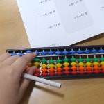 엄마표주산 주산홈스쿨 방과후 암산 초등학생주판 어린이주판 : 우꿈상회
