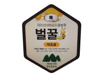 지리산내원깊은골농원 약초꿀 특품 2400g(천연벌꿀 국내산 청정지역 완숙꿀 산꿀 ) : 지리산내원깊은골농원